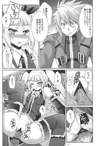 (REBEL ONE) [Choco Zakura (Reiso)] Sunao ni Naritai Ohime-sama (BLAZBLUE)