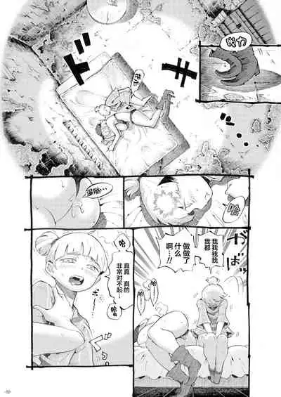 Meikyuu Haishinsha Slime Toufu wa Meikyuu de Muchakucha ni saretai.