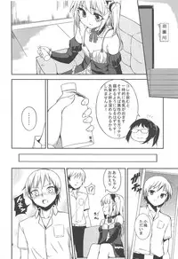 (C81) [Garimpeiro (Mame Denkyuu)] Kobatochanto!! (Boku wa Tomodachi ga Sukunai)