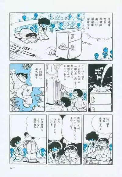 A Machine From The Sea