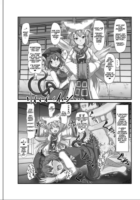 Saimin Gensou Shoujo /1