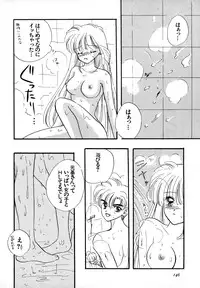 [Anthology] Lunatic Party 4 (Bishoujo Senshi Sailor Moon)