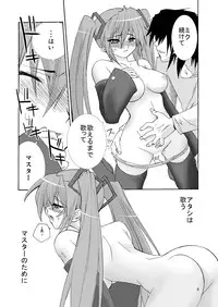 [Ichigo Milk] Endless Repeat (Vocaloid) (C74)