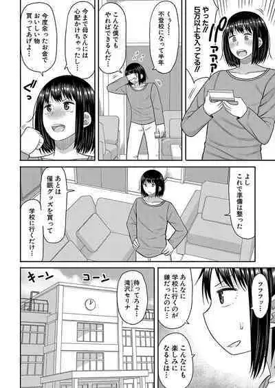 COMIC Shingeki 2024-09