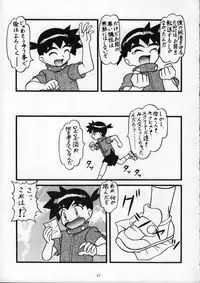 (C58) [Himawari Endan (Various)] Tamanu (Medabots)