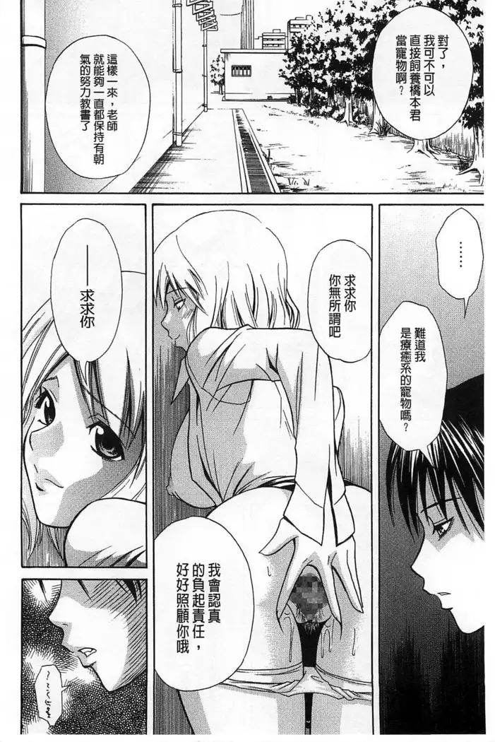 Dakishime Nasai! | 抱緊人家嘛!