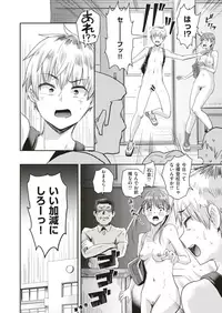 COMIC HAPPINING Vol. 3 [Digital]