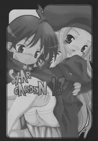 [Machednia (Sachuma)] StarGarden13 (Summon Night 3) [Digital]