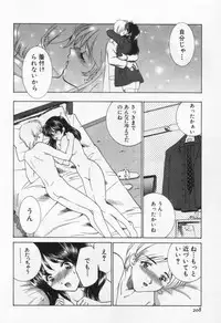 [Sada Ko-ji] Break Virgin