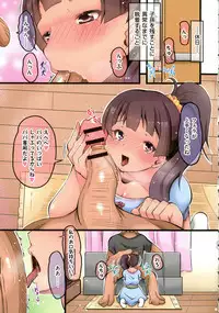 [Tsuchinoshita Kaeru] Shokushu Ejiki