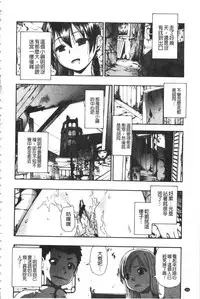 [Oyster] Nikuana Kukai [Chinese]