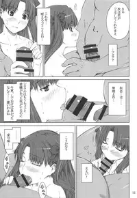 (C88) [MTSP (Jin)] Tosaka-ke no Kakei Jijou Soushuuhen 1 (Fate/stay night)