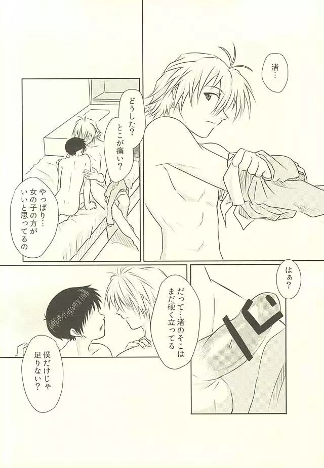 はじめての～Valentine’s Day～