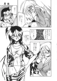 [Mokkouyou Bond] Super Critical