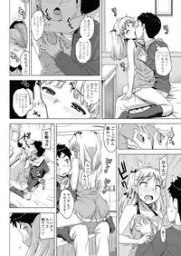 [Ohtomo Takuji] Katekano!