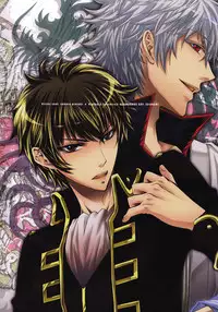 (C76) [GLAMOROUS SKY (Ayanami)] CLEVER DOG (Gintama) [English] [Lady Phantomhive]