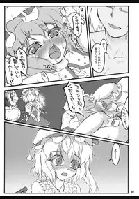 (Air Reitaisai 8) [CHIRIAKUTA (Yaburebouki Akuta)] Flandre ~Touhou Shoujo Saiin~ (Touhou Project)