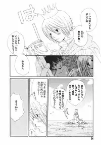 [Takahashi Mako] Naichaisou yo.