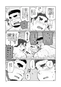 [SUVWAVE (SUV)] Nukegake! Dietters [Digital]