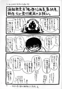 (C48) [Innyou Kinshidan (Ditama-Bow)] evian.