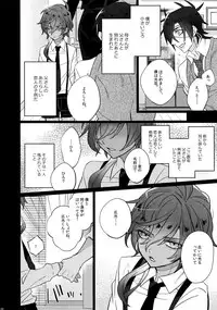 (C90) [Inukare (Inuyashiki)] Mitsukuremix (Touken Ranbu)