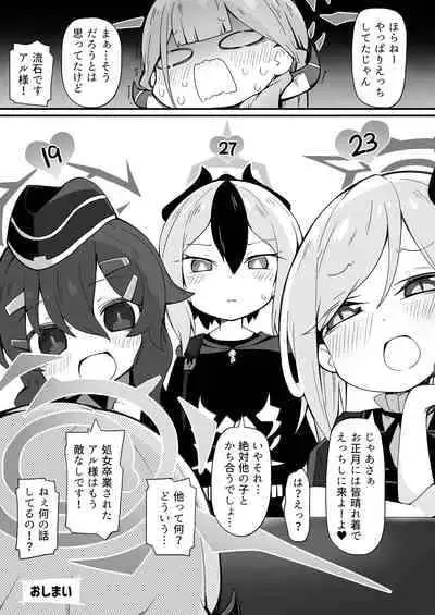 Regular Recruitment and Handyman President (Blue Archive) [Digital]