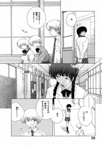 [Natsumikan] Toumei na Tori