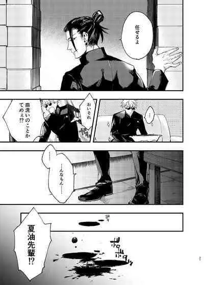 Itami ooki shousekai