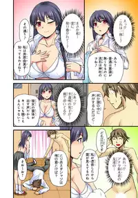 [Urase Shioji] Oppai Mondari Sounyuu Shitari~ Sukeru Karada to Fureru Yubisaki~ 2