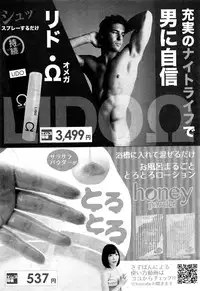 COMIC Shingeki 2017-01