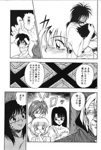 [Mutsuki Tsutomu] Ring Adventure