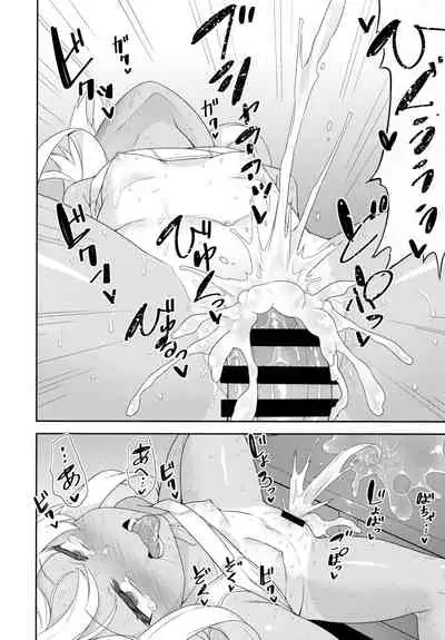 Mesugaki Ro-chan no Cool Biz