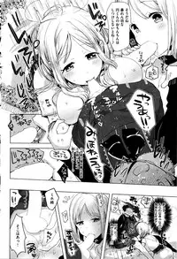 COMIC Shitsurakuten 2016-05