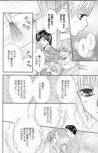 [Adumi Yuu] Midara - Yajuu na Otouto na Amai Oshioki