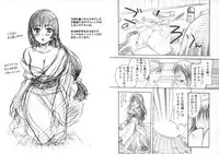 (C80) [Candy Pop (Itou Ei)] Yuki Musume (Nurarihyon no Mago)