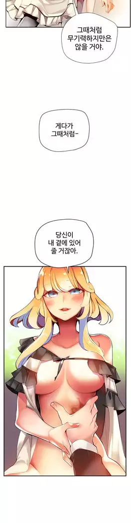 Lilith`s Cord Ch.0-27