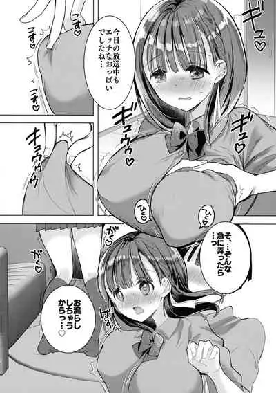 Bonyuu-chan wa Sashitai.