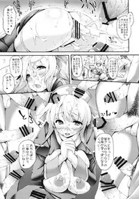 (C84) [Mata Ashita. (Oohira Sunset)] PRIX! (Ragnarok Online)