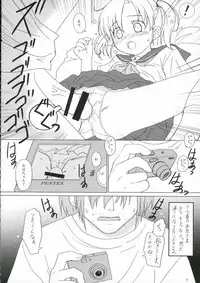 (C70) [Ocarina (Dyontairan)] Cowaremono #6