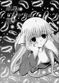 [Usaneri Island (Zummy)] C・H・I・? (Chobits)