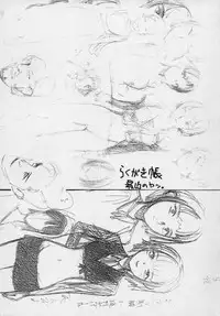 [Momoyama Jirou] Momokan | Canned Peach [English] [Decensored] [Incomplete]