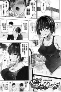 [Ninoko] School Festa [Chinese]