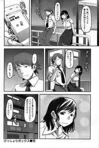 COMIC Shitsurakuten 2008-08