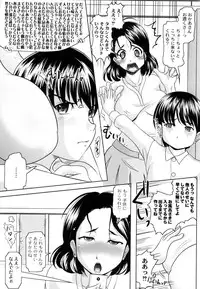 [Jinbo Hitode] Tomodachi Ijiri [Digital]