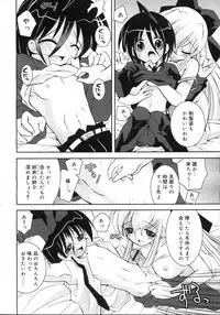 Comic Rin Vol. 23 [2006-11]