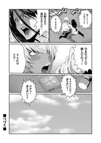 COMIC Magnum Vol. 115