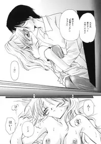 [Sakura Mitono] Love Noise