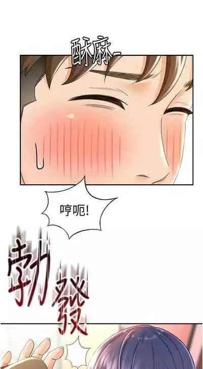 [MAD & 洋洋 & 金文圖] 劍道學姊 1-26 官方中文（連載中）