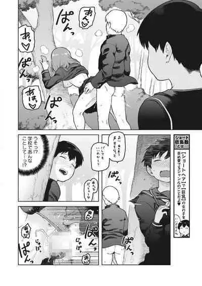 COMIC HOTMILK 2023-02