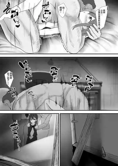 [Arenowaiyo. (Aree)] Ren-chan wa Papa ga Suki. [Chinese] [不咕鸟汉化] [Digital]